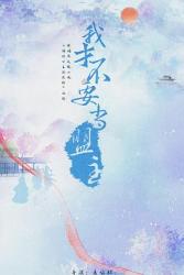 少年江湖海报
